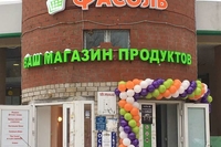ФАСОЛЬ совместно с компанией METRO Cash and Carry (Пермь, Ивана Франко 46)